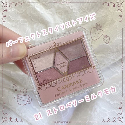 【旧品】パーフェクトスタイリストアイズ/キャンメイク/アイシャドウパレットを使ったクチコミ(1枚目)