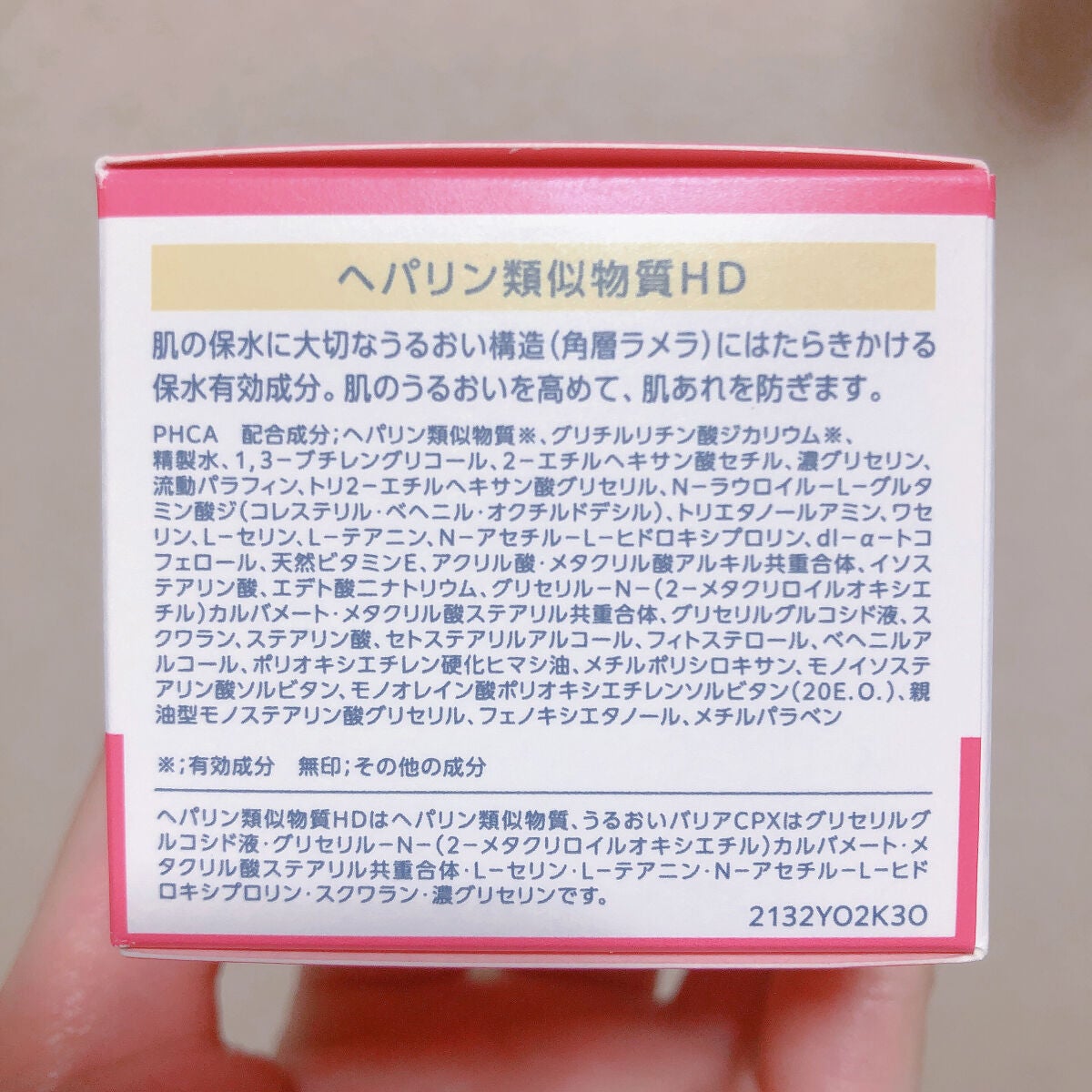 モイスチュア クリーム/カルテHD/フェイスクリームを使ったクチコミ(4枚目)