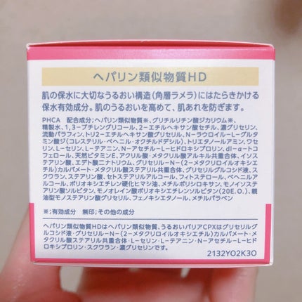 モイスチュア クリーム/カルテHD/フェイスクリームを使ったクチコミ(4枚目)