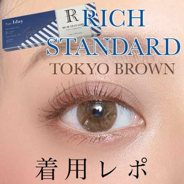 リッチスタンダード スタンダードライン 1day/RICH STANDARD/ワンデー（１DAY）カラコンを使ったクチコミ（1枚目）