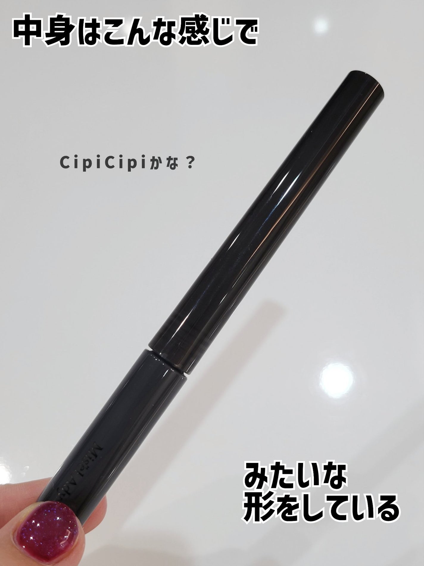 ミゼルエディ アンダーキープマスカラ/ミゼルエディ/マスカラを使ったクチコミ(4枚目)