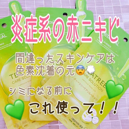 ティーツリーケアソリューション アンプルマスクJEX/MEDIHEAL/シートマスク・パックを使ったクチコミ(1枚目)
