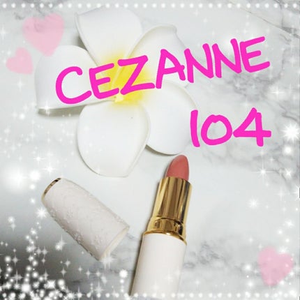 ラスティング リップカラーN/CEZANNE/口紅を使ったクチコミ(1枚目)