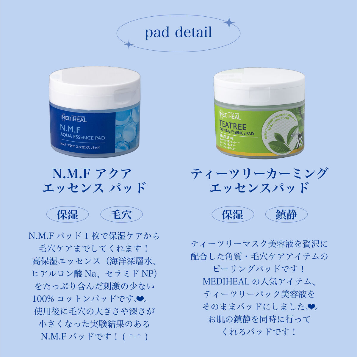 N.M.Fアクアエッセンスパッド/MEDIHEAL/トナーパッドを使ったクチコミ（2枚目）