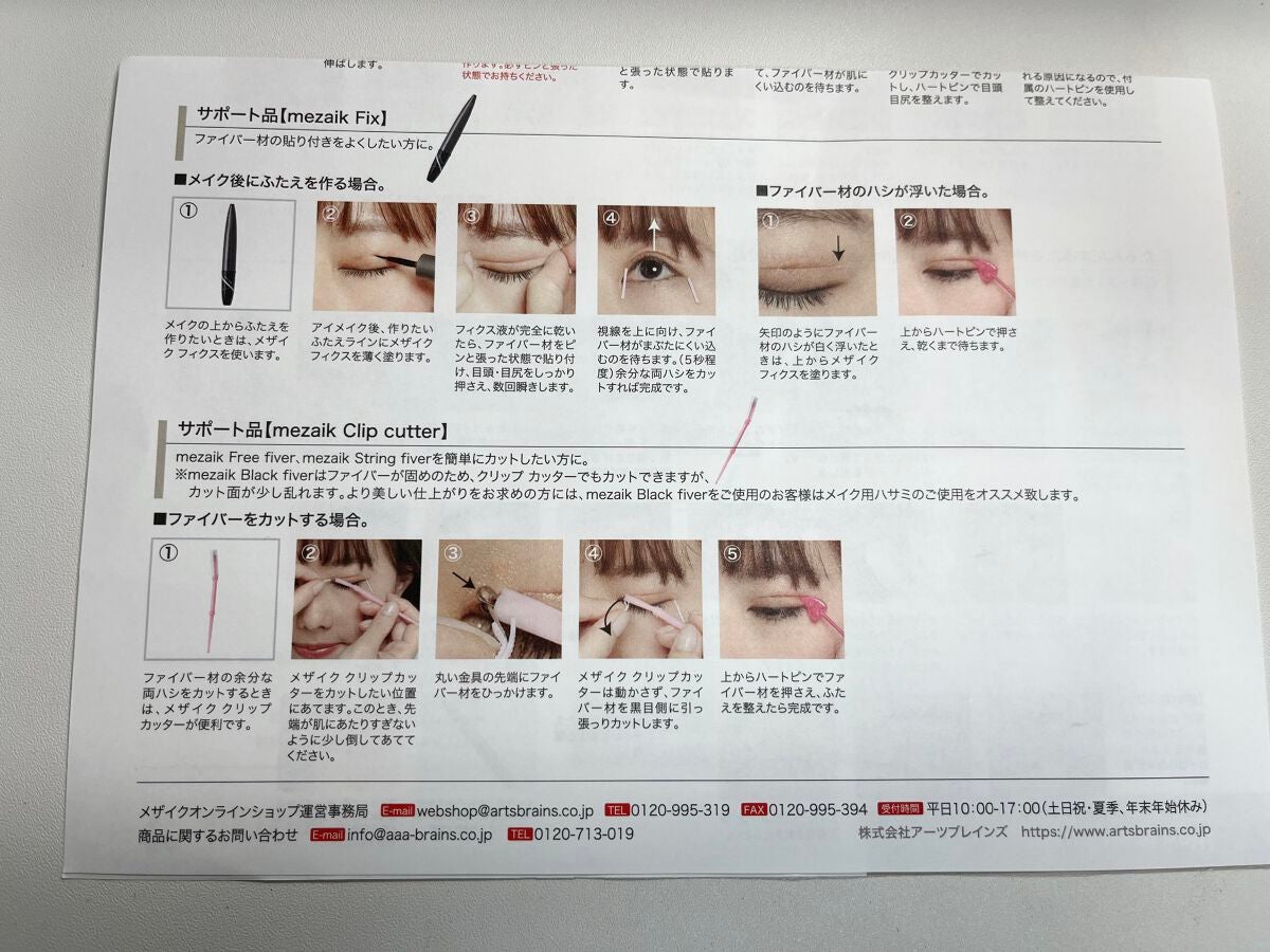 ブラックファイバー120 スーパーハードタイプ 120本入/メザイク/二重まぶた用アイテムを使ったクチコミ(4枚目)