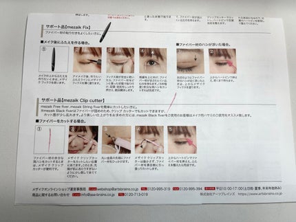 ブラックファイバー120 スーパーハードタイプ 120本入/メザイク/二重まぶた用アイテムを使ったクチコミ(4枚目)