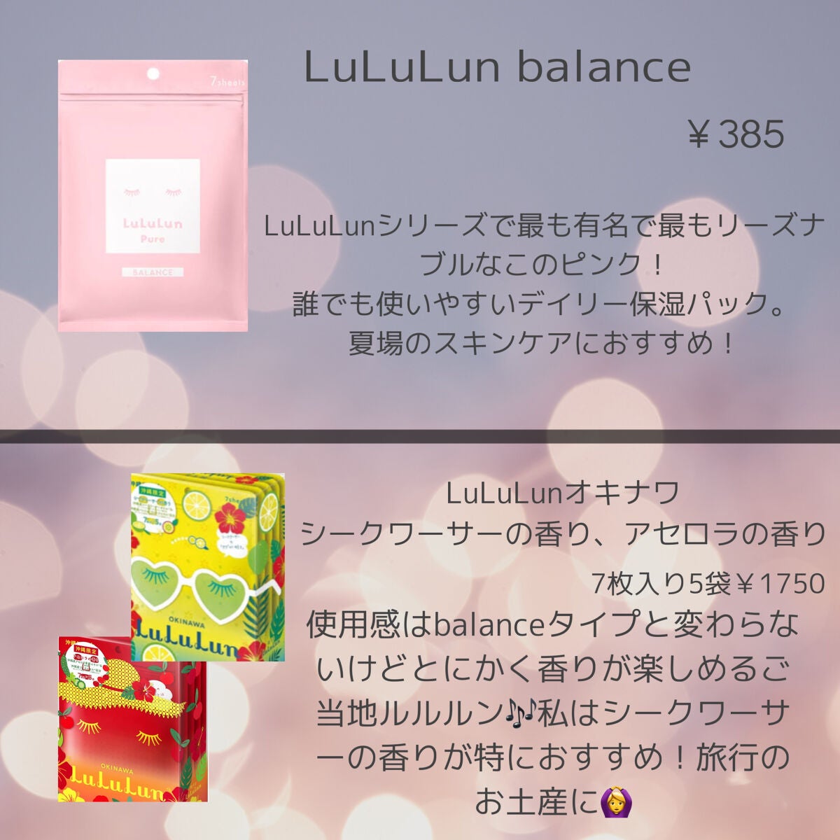 沖縄ルルルン(シークワーサーの香り)/ルルルン/シートマスク・パックを使ったクチコミ(3枚目)