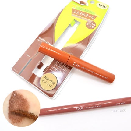 パーフェクトエクステンション マスカラ for カール/D-UP/マスカラを使ったクチコミ(1枚目)