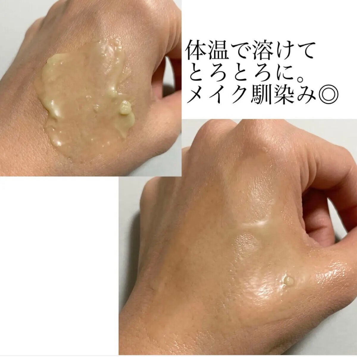 グリーンティーピュアクレンジングバームⅡ/YADAH/クレンジングバームを使ったクチコミ(2枚目)