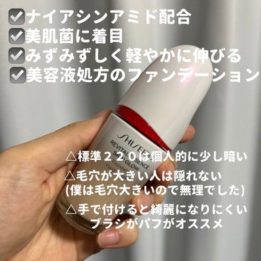 エッセンス スキングロウ ファンデーション 220 Linen/SHISEIDO/リキッドファンデーションを使ったクチコミ（2枚目）