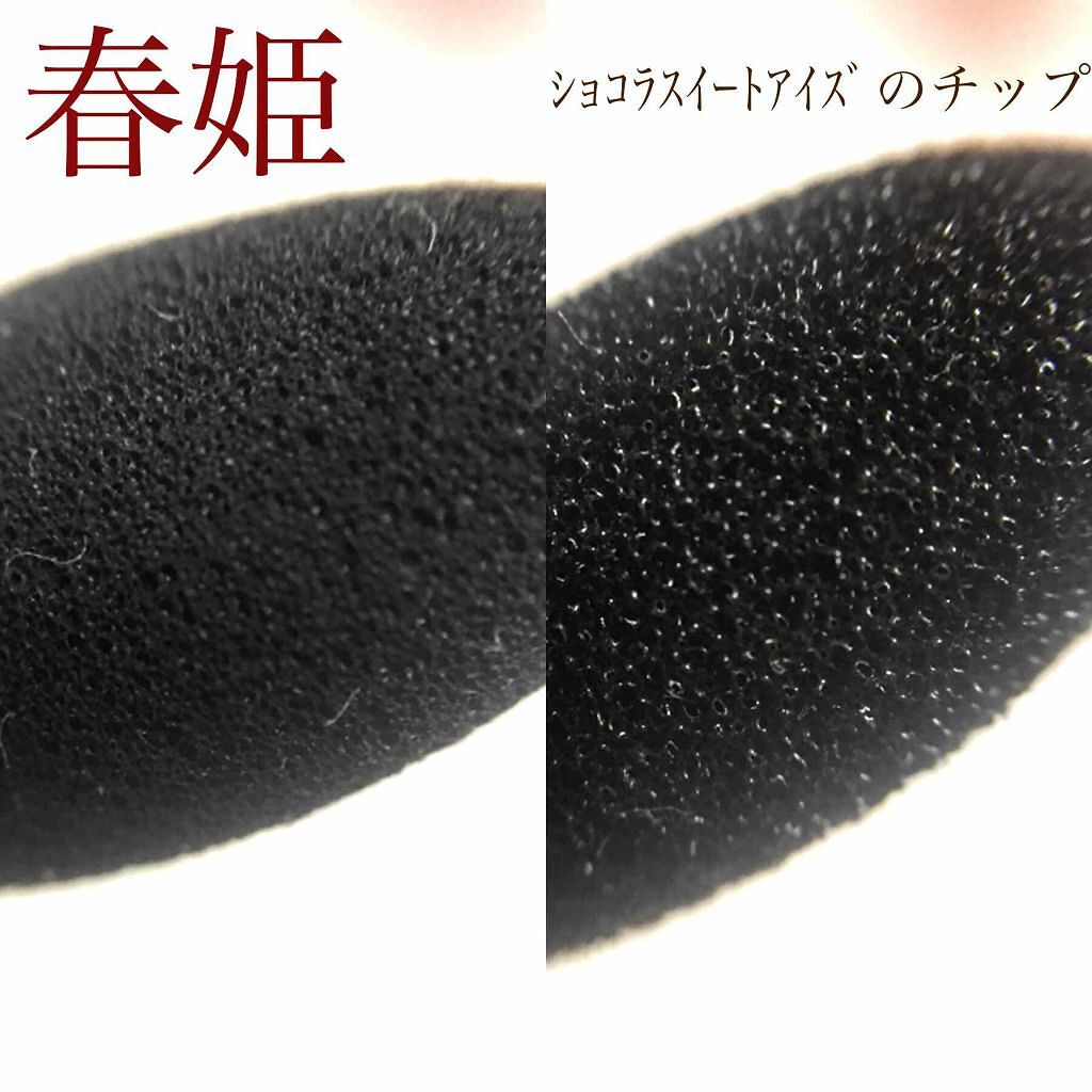 春姫 両面アイシャドウチップ/DAISO/メイクブラシを使ったクチコミ(2枚目)