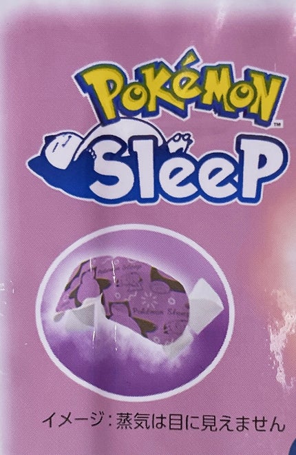めぐりズム 蒸気でホットアイマスク ラベンダーの香り Pokémon Sleepデザイン/めぐりズム/ホットアイマスクを使ったクチコミ(2枚目)