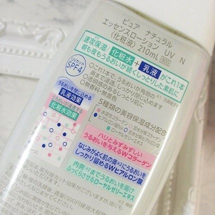 ピュア ナチュラル エッセンスローション UV/pdc/オールインワン化粧品を使ったクチコミ(6枚目)