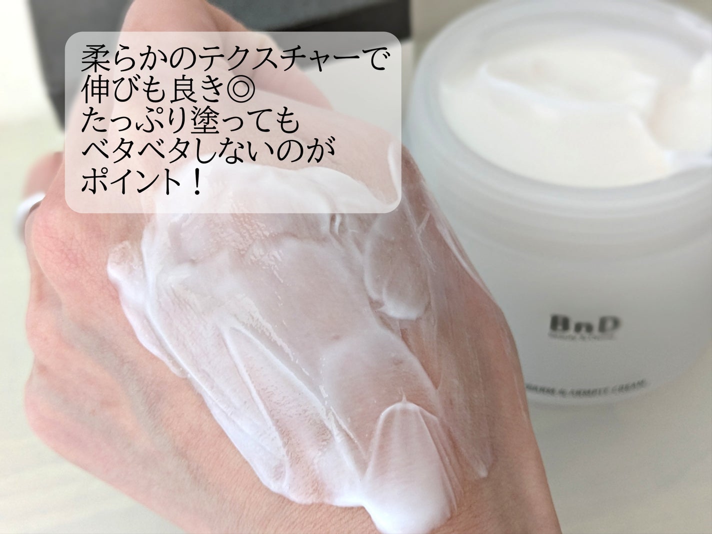 BnDアンダーアームクリーム(ボディクリーム)/BnD/デリケートゾーンケアを使ったクチコミ(3枚目)