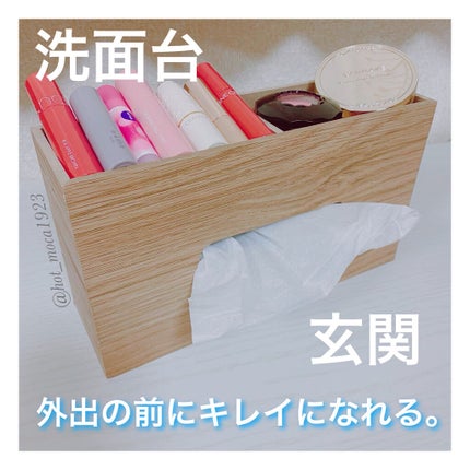 ボックスティッシュカバー/DAISO/ティッシュを使ったクチコミ(2枚目)