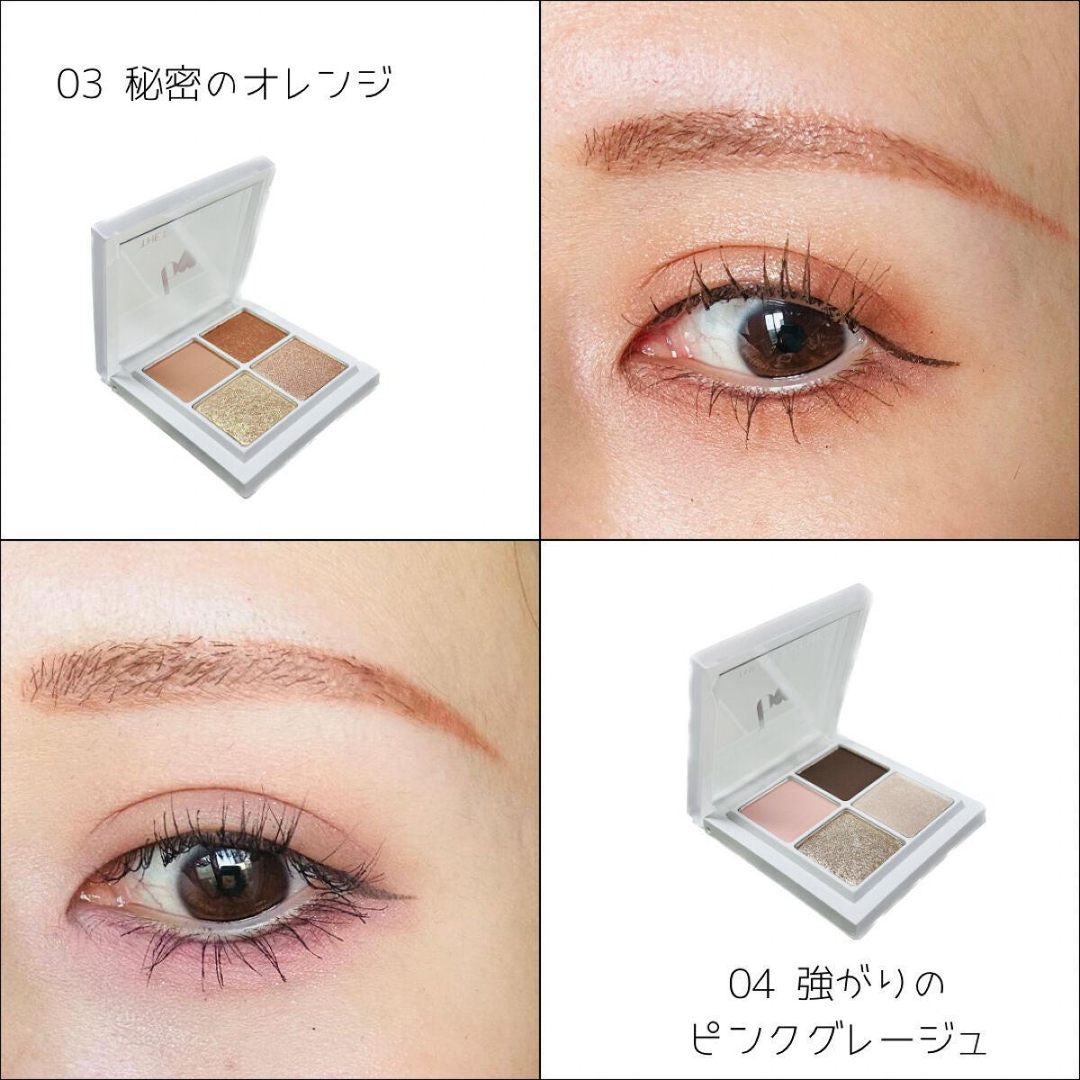 THE アイパレR/b idol/アイシャドウパレットを使ったクチコミ(4枚目)