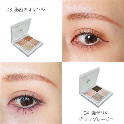 THE アイパレR/b idol/アイシャドウパレットを使ったクチコミ(4枚目)