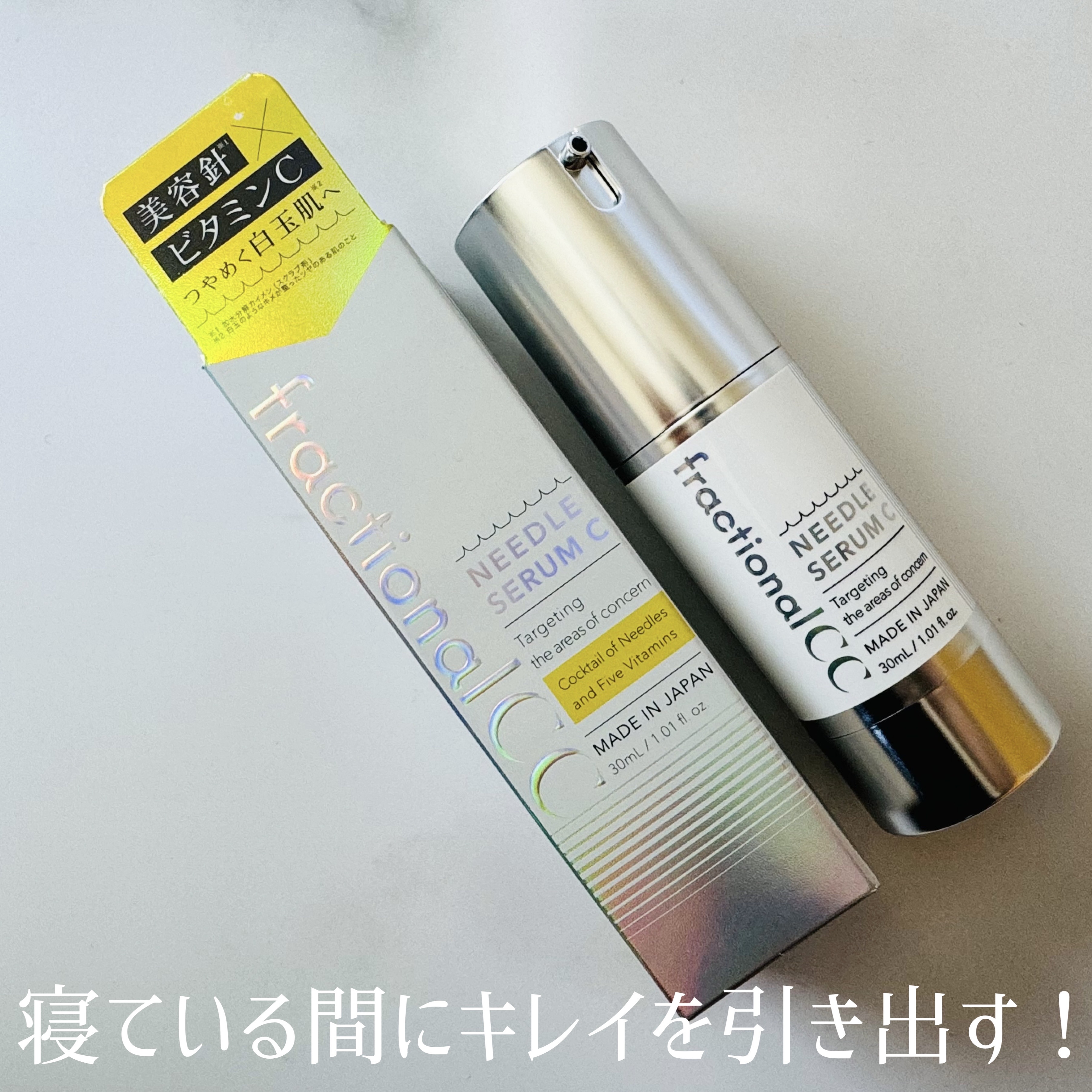 fractionalCC ニードルセラムC/fractionalCC/美容液を使ったクチコミ（3枚目）