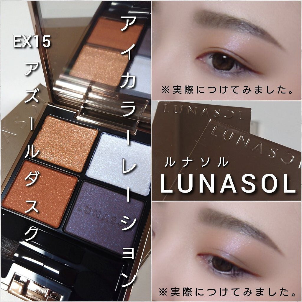 アイカラーレーション/LUNASOL/アイシャドウパレットを使ったクチコミ(6枚目)