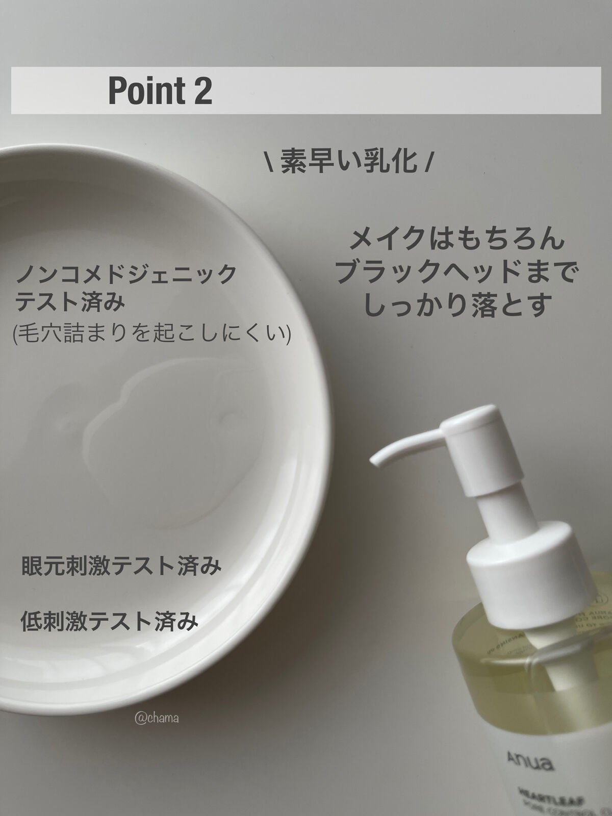 ドクダミ ポアコントロールクレンジングオイル/Anua/オイルクレンジングを使ったクチコミ(3枚目)