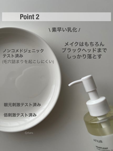 ドクダミ ポアコントロールクレンジングオイル/Anua/オイルクレンジングを使ったクチコミ(3枚目)