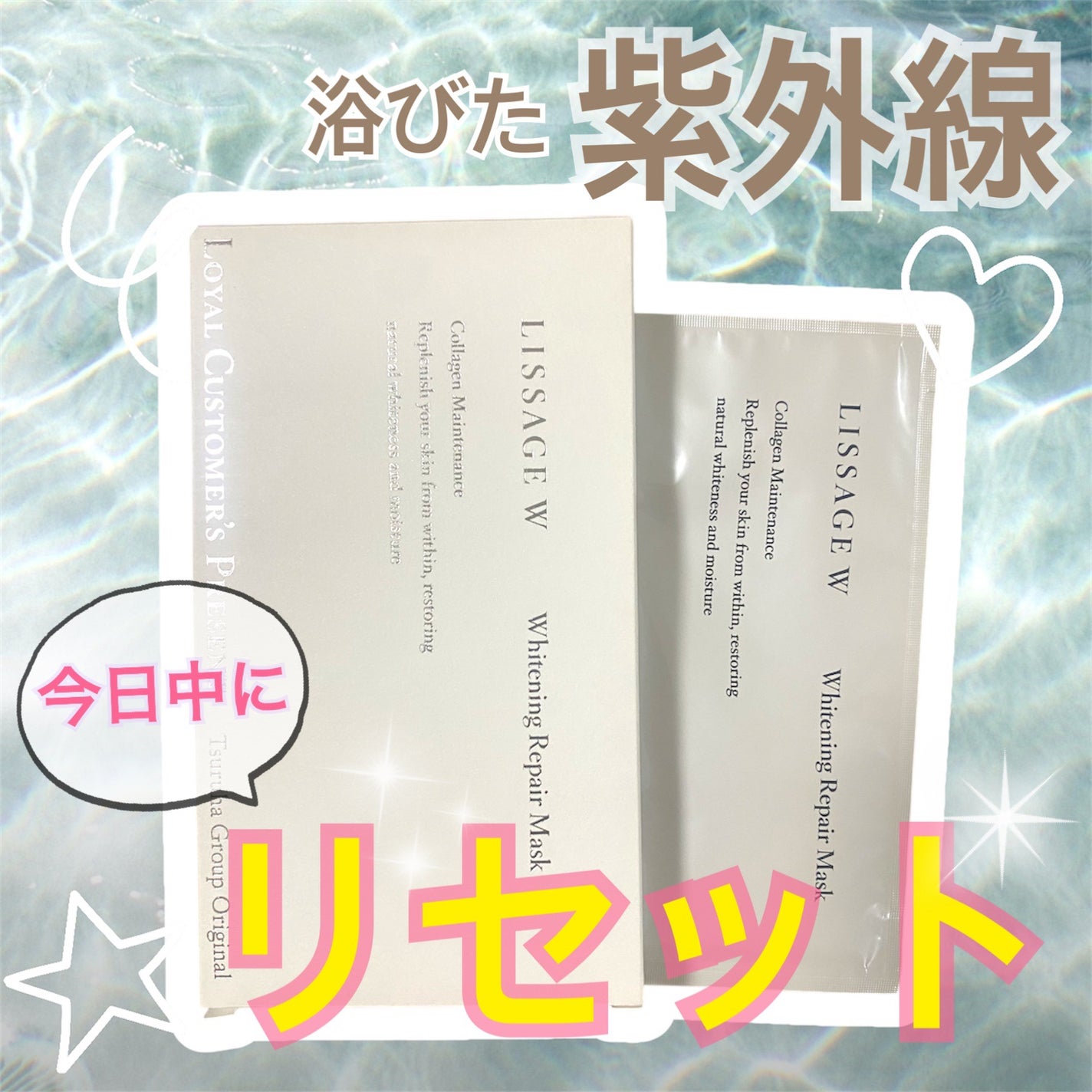 試してみた】リサージ リサージ ホワイト ホワイトニング リペア 試してみた】リサージ リサージ ホワイト ホワイトニング リペア