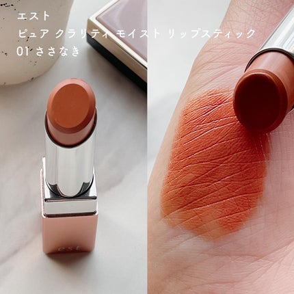 ピュア クラリティ シアー アイシャドウ/est/アイシャドウパレットを使ったクチコミ(5枚目)