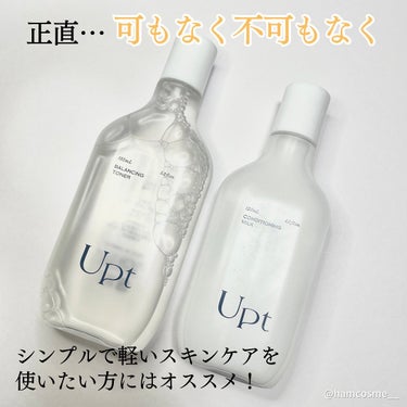 バランシングトナー/Upt/化粧水を使ったクチコミ（7枚目）