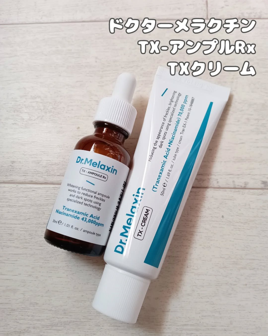 TX-Cream/Dr.Melaxin/フェイスクリームを使ったクチコミ（2枚目）