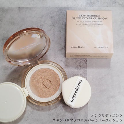 スキンバリアグロウカバークッション/Ongredients/クッションファンデーションを使ったクチコミ(6枚目)