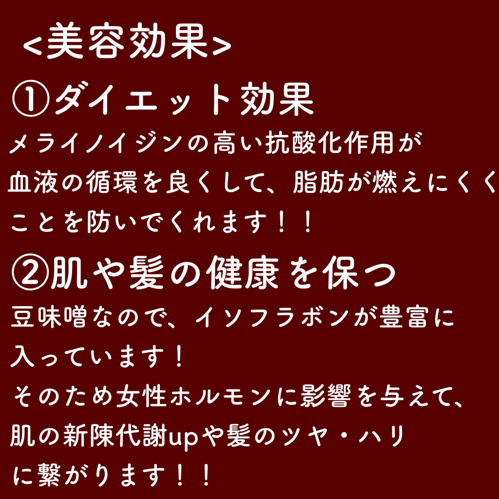 八丁味噌/カクキュー/食品を使ったクチコミ（3枚目）