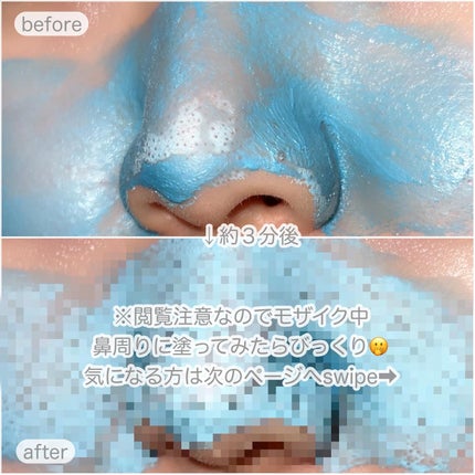 ゼロ毛穴クレイパック/MEDICUBE/洗い流すパック・マスクを使ったクチコミ(5枚目)