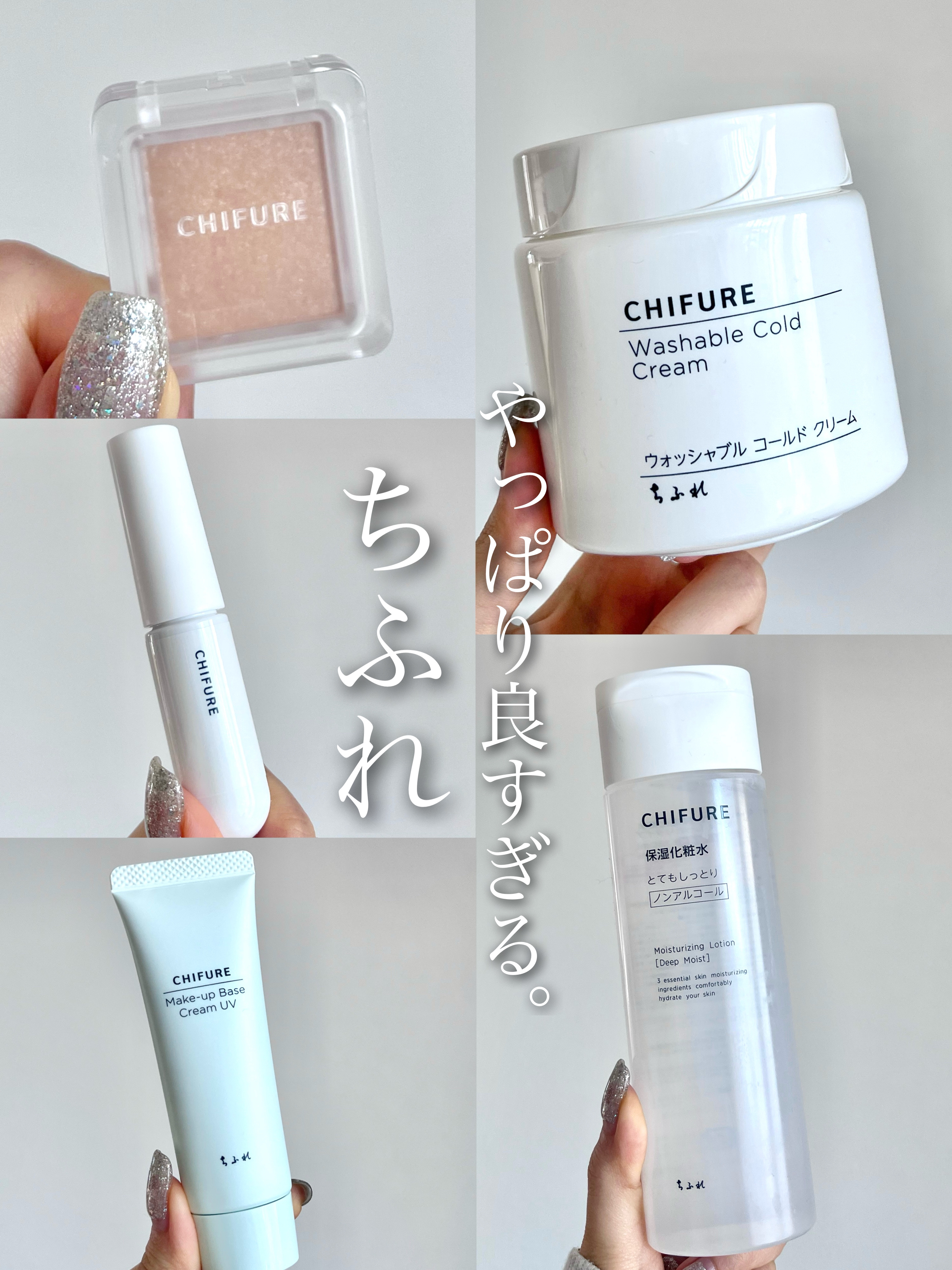 メーキャップ ベース クリーム UV/ちふれ/化粧下地を使ったクチコミ（1枚目）