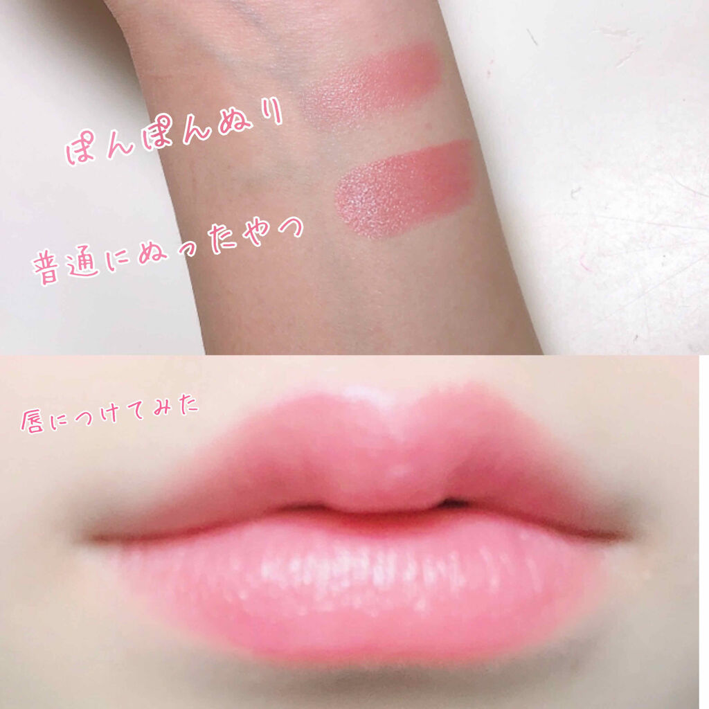 リップブロッサム/JILL STUART/口紅を使ったクチコミ（3枚目）