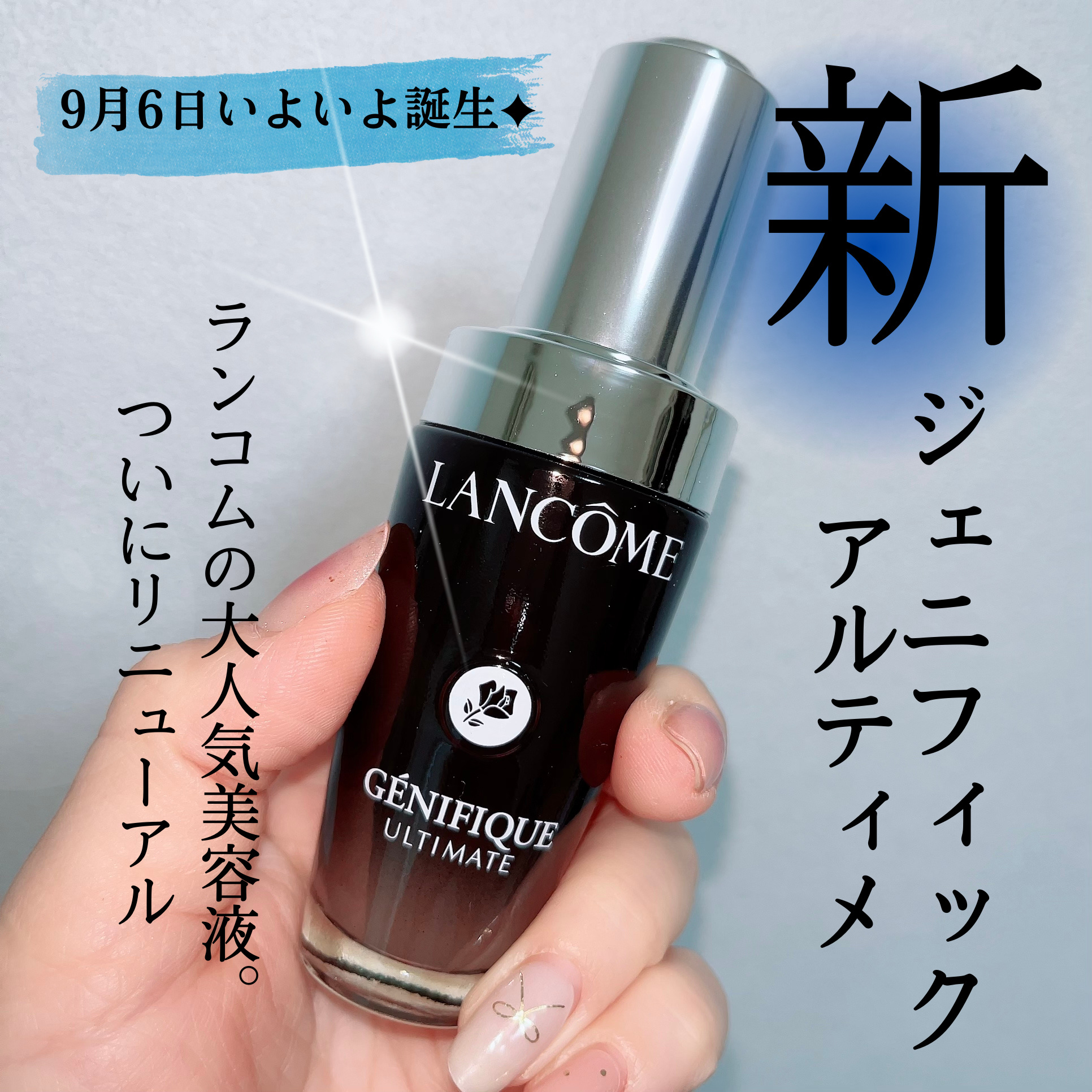 最新 リニューアル 新製品！ 6本-30ml ランコム アプソリュ ソフト クリーム *匿名発送可* ランコム」が人気美容液「ジェニフィック」のリニューアルで体験