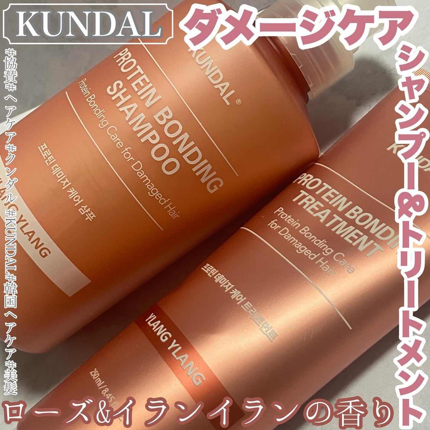 クンダル ダメージケア シャンプー/トリートメント/KUNDAL/市販シャンプーを使ったクチコミ(1枚目)