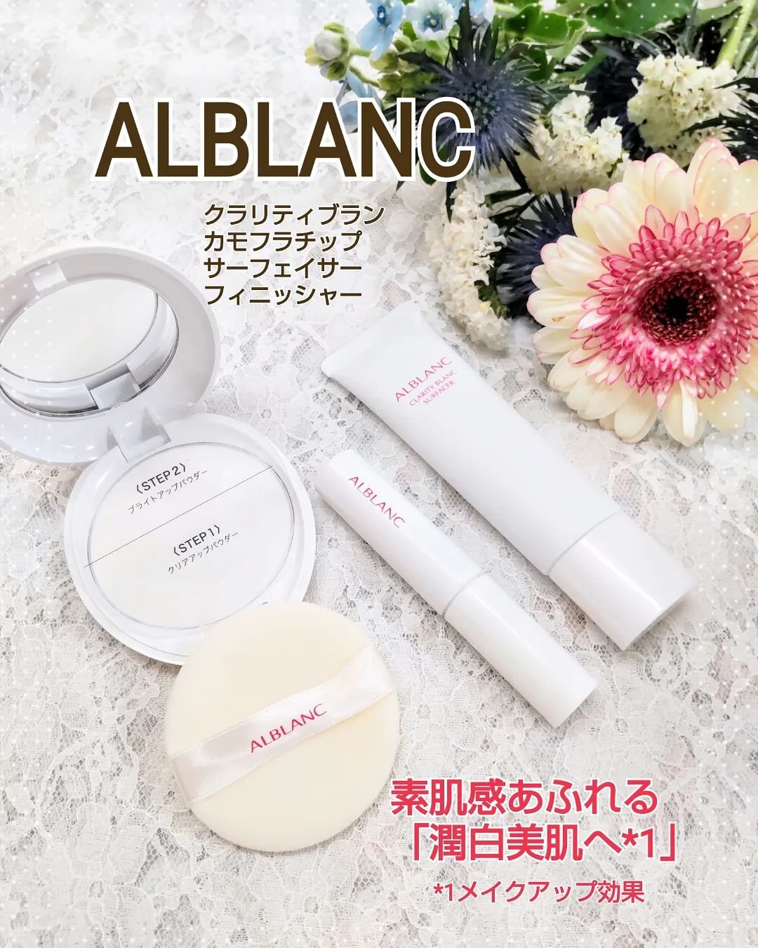 クラリティブラン カモフラチップ/ALBLANC/リキッドコンシーラーを使ったクチコミ（1枚目）