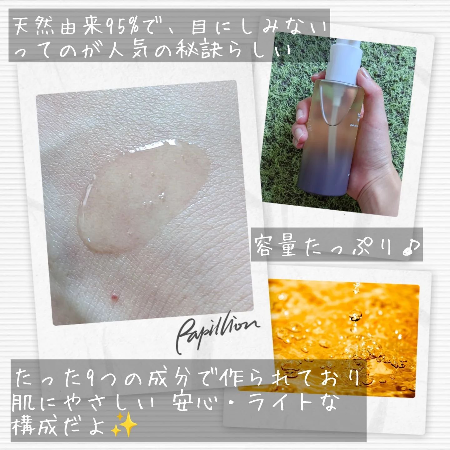 ブラックライス　モイスチャー　ディープクレンジングオイル/haruharu wonder/オイルクレンジングを使ったクチコミ（3枚目）