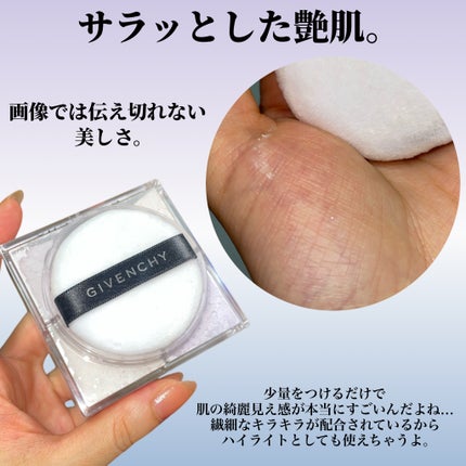 プリズム・リーブル/GIVENCHY/ルースパウダーを使ったクチコミ(4枚目)