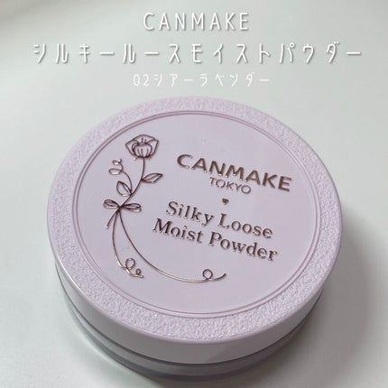 シルキールースモイストパウダー/キャンメイク/ルースパウダーを使ったクチコミ(2枚目)