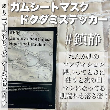 プロポリス エナジーアンプル マスク(5枚入)/CNP Laboratory/シートマスク・パックを使ったクチコミ(7枚目)