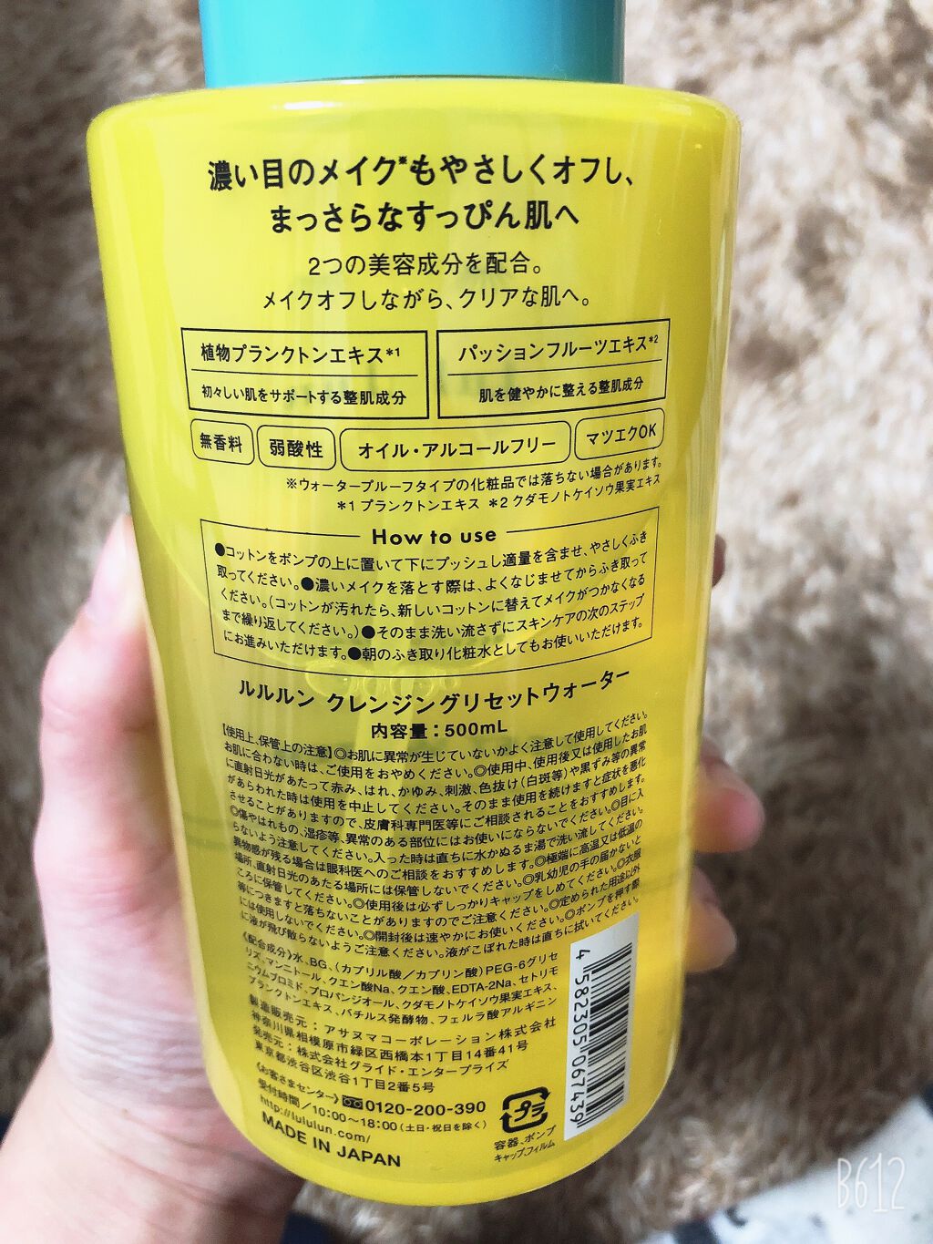 ルルルン クレンジングリセットウォーター/ルルルン/クレンジングウォーターを使ったクチコミ(2枚目)