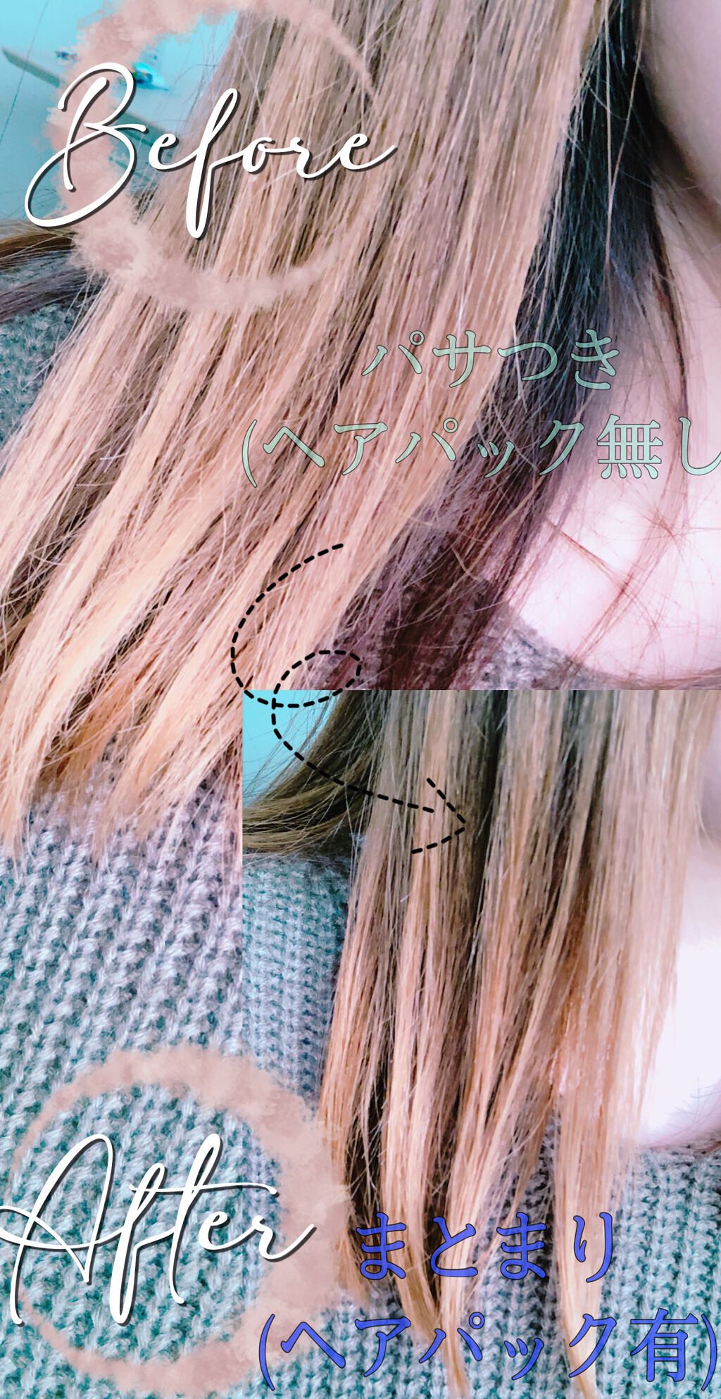 ヘアパック ディープリペア 200g/ダイアンビートゥルー/ヘアマスク・ヘアパックを使ったクチコミ（2枚目）