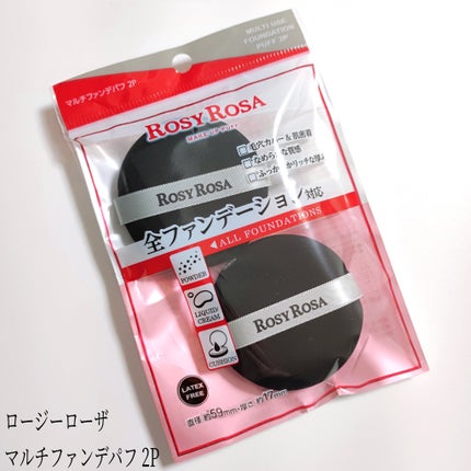 マルチファンデパフ 2P/ロージーローザ/パフ・スポンジを使ったクチコミ(1枚目)