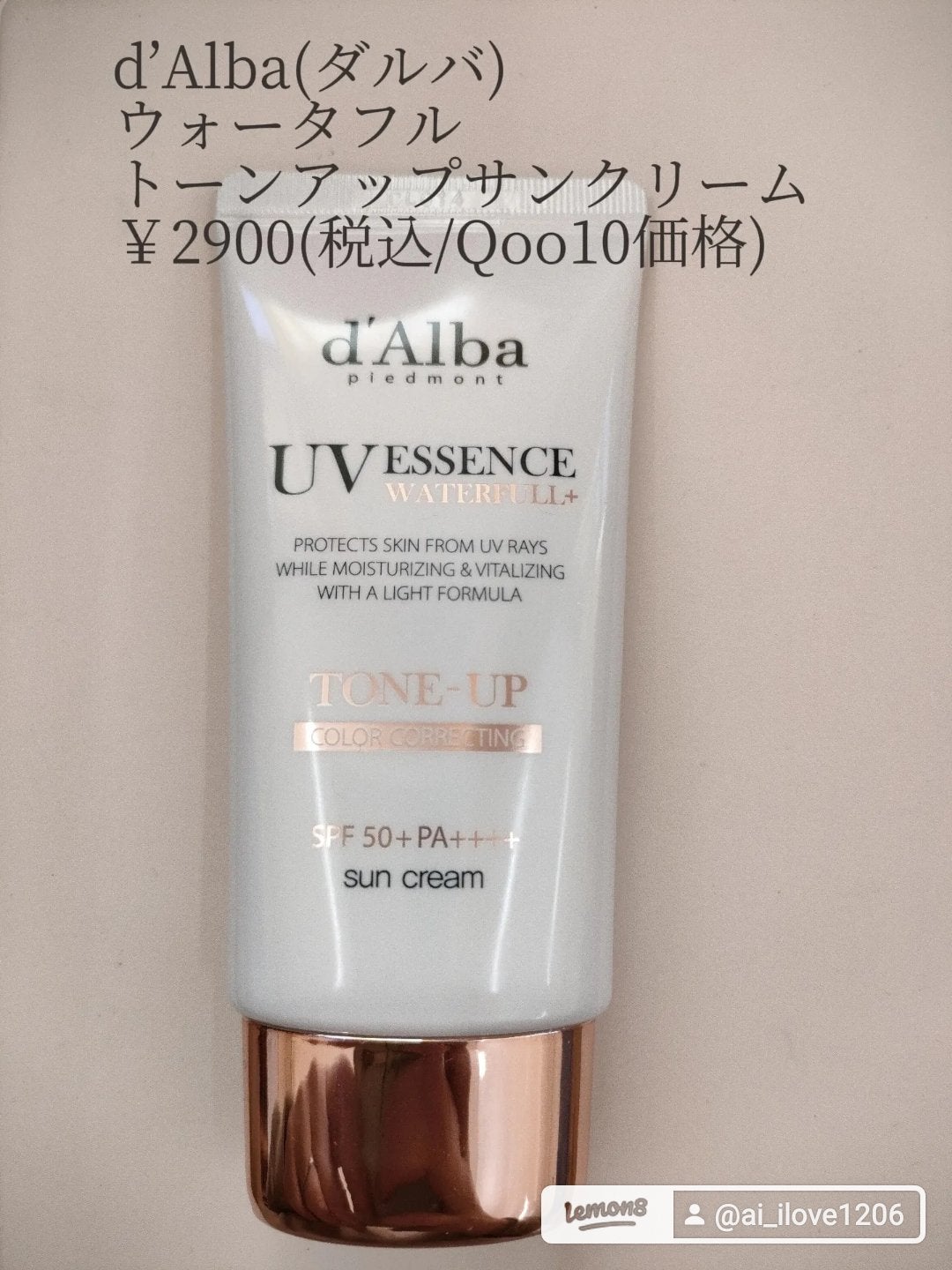 yuzuha on LIPS 「まるでスキンケア♡/d'Albaのトーンアップ日焼け止め✼••..」(2枚目)