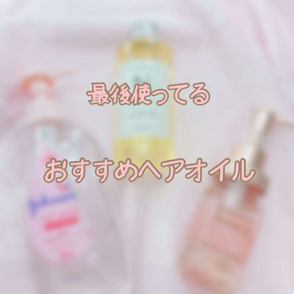 ジョンソンベビーオイル微香性/ジョンソンベビー/ボディオイルを使ったクチコミ（1枚目）