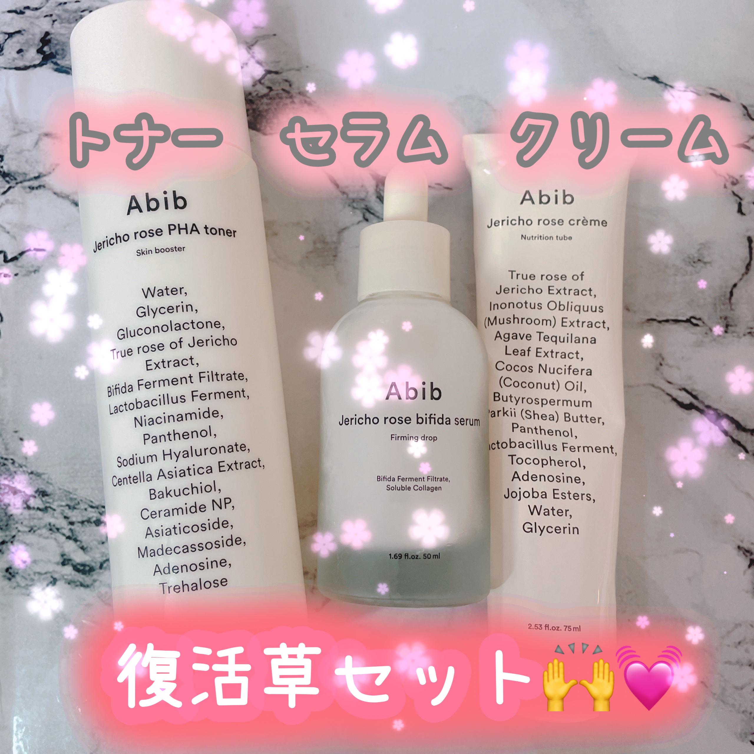 復活草クリーム ニュートリションチューブ/Abib /フェイスクリームを使ったクチコミ（2枚目）