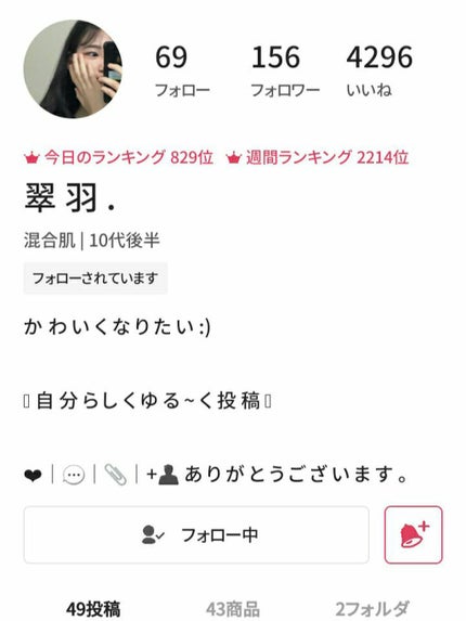 ら な ❕ √√ on LIPS 「『 み う コ ラ ボ ! 学 校 ポ ー チ の 中 身 』..」(5枚目)