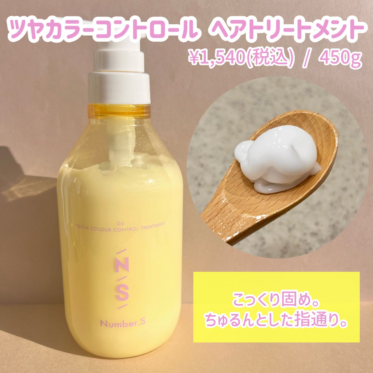 ツヤカラーコントロール シャンプー/ ヘアトリートメント/Number.S /市販シャンプーを使ったクチコミ(3枚目)