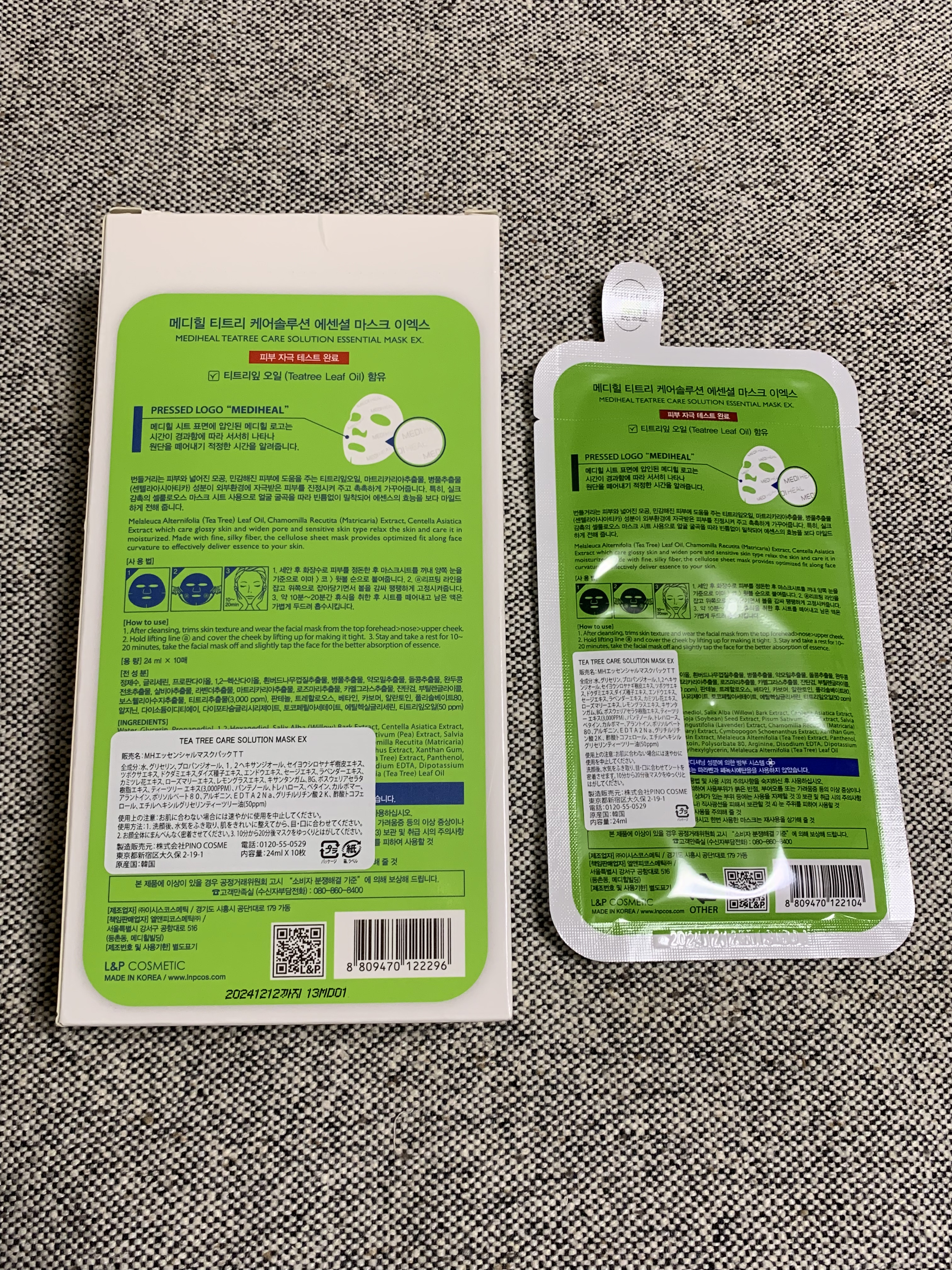 ティーツリーケア ソリューション エッセンシャルマスクEX/MEDIHEAL/シートマスク・パックを使ったクチコミ（2枚目）